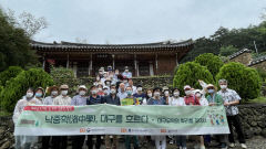 용학도서관, 대구경북을 중심으로 들여다본 한국사상사 릴레이 강연 및 탐방