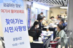 [포토뉴스] 이동 순회 민원실 '찾아가는 시민사랑방' 운영 시작