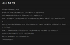 누누티비, 결국 서비스 종료 선언