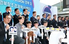 경북도, 道단위 첫 삼성전자 C-Lab Outside 프로그램 도입