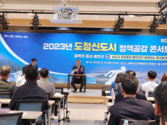 경북도청 10만 자족도시 건설 '주민 없는 정책공감 콘서트'···첫발부터 부실