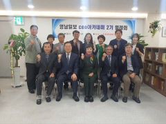 영남일보CEO아카데미 2기 회원기업기관 탐방