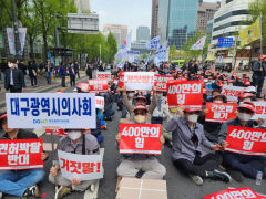 '간호법 제정 반대' 대규모 서울 도심 집회…대구시의사회도 수백명 동참