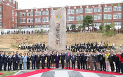 대구 상원고 100주년 기념식