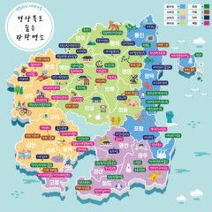 경북 관광·체험·숙박·카페 티켓 한장으로…덤으로 30% 할인까지