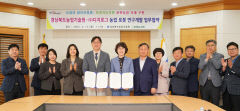 '인공지능 로봇이 딸기 수확'…경북도 '로봇 농업' 시대 연다