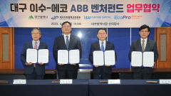 이수그룹-에코프로 그룹, 대구에 'ABB 전용펀드' 수십억 출자