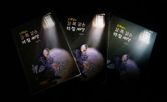 신계남 천연염색 연구가, 40년 활동 총정리한 책 펴내
