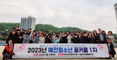 예천군민장학회, 초·중학생 진로 탐색 위해 부산 견학