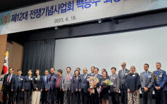 백승주 전 의원, 전쟁기념사업회장 취임