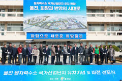 울진군, 2023 대한민국 대표브랜드 대상'수소산업도시'부문 대상 수상