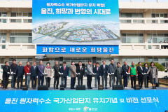 울진군, 2023 대한민국 대표브랜드 대상'수소산업도시'부문 대상 수상