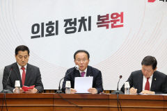 국힘 윤재옥 원대, 이태원 참사 재난 정쟁화 중지 촉구