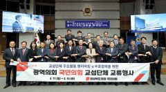 경북도의회 국힘 원내대표단, 서울시·경기도의회 방문