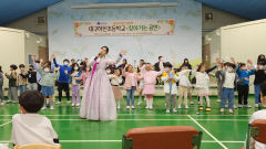 대구 하빈초, 14일 개교 99주년 축하공연