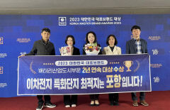 대한민국 대표브랜드 배터리 산업도시 부문 '포항시' 대상 선정 쾌거