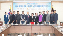 대구시의회, 지역 자동차부품업체 원하청 실태조사 중간보고