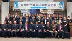 경주 출신 모임 광화문포럼, 고향사랑기부제 릴레이 동참…20명 참여