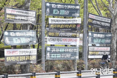 정치 현수막 난립 해소될까…이만희 의원 옥외광고물법 개정안 발의