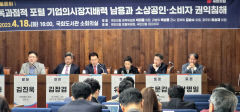 국회에서 포털 문제점 지적하는 토론회 잇따라 열려