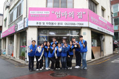 대구 구병원, 사랑의 무료급식봉사