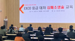 대구북부소방서, 엑스코 맞춤형 심폐소생술 교육 실시