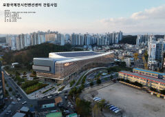 포항국제컨벤션센터 건립 본격화…당선작 표절 논란 일단락