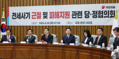 당정 
