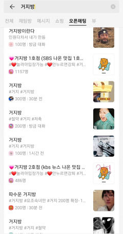 '돈이 남아도나요' MZ세대를 중심으로 퍼지는 '거지방'