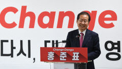 홍준표 시장 