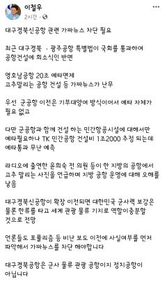 이철우 경북도지사 