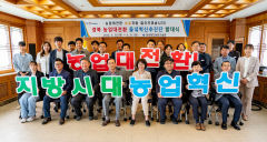 경북농업대전환 앞장설 '들녘혁신추진단' 발대