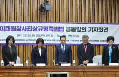 野 4당, 이태원 특별법 공동발의…국민의힘 불참에 