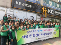 새마을문고 대구서부지구, 출근·등교길 독서캠페인 실시