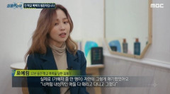 표예림 학폭 가해자 1명 추가 공개…가해자 해고 미용실, 표씨 적극 지원 나서