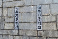 희귀병 앓는 과거 연인 무차별 폭행 살해한 50대 '징역 25년'