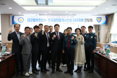 대구 동부경찰서, 전세 사기 예방 위해 공인중개사협회와 간담회