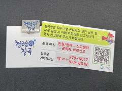 칠곡군, 다양한 청렴 정책으로 청렴도 높인다