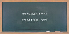 [이경엽의 한자마당] 한자 몰라도 한자어는 알자…우리말 속 한자어 이해하려면 2천자 내외 한 번 훑어보는 것만으로 충분