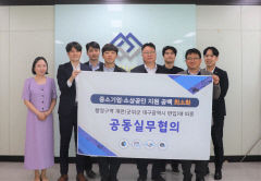 군위군 대구시 편입 안착 위한 대구신보 실무협의회