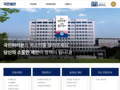 대통령실 '국민제안' 지난해 4분기 1만5천건에 총 15건 정책화