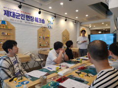 대구보훈청, 제대군인 3D프린팅 체험 워크숍 개최