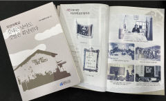 1974년~1987년 대구 지산동에서 운영된 '지산야학교' 이야기 담은 책 나와