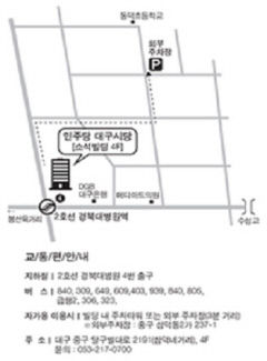 더불어민주당 대구시당사, 삼덕동으로 이사