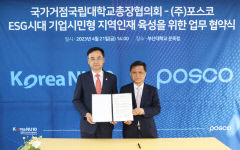 포스코그룹, 국가거점국립대에 '기업시민경영과 ESG' 과목 개설