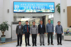 경북경찰청장, 한울원전 및 도민체전 안전 점검