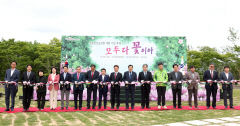 24일 경북도 지방 정원 1호인 '경북천년숲정원' 문열어