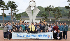 '문화관광 메카 청도 만들기' 郡 간부 총출동