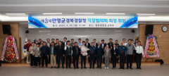 안명균 경북경찰청 공무원직장협의회 회장 취임