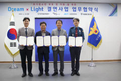 대구 달성서 등 4개 단체, 위기 청소년 지원 위한 '드림 라이트'업무 협약